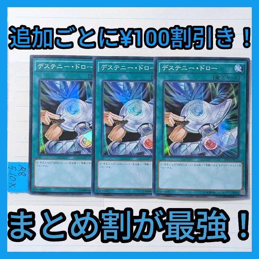 Destiny Draw Super x 3 cards Yu-Gi-Oh Dread Guy Dystopian Guy 3枚