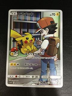 ピカチュウ CHR」の激安通販 | magi ピカチュウ CHR」の激安通販 | magi