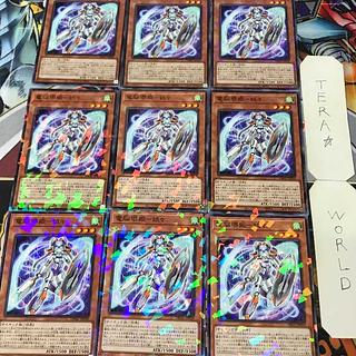 1 Normal Parallel, Effect, Set of 9, Tera. 9枚