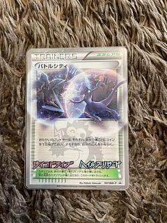 Battle City Promo 1枚