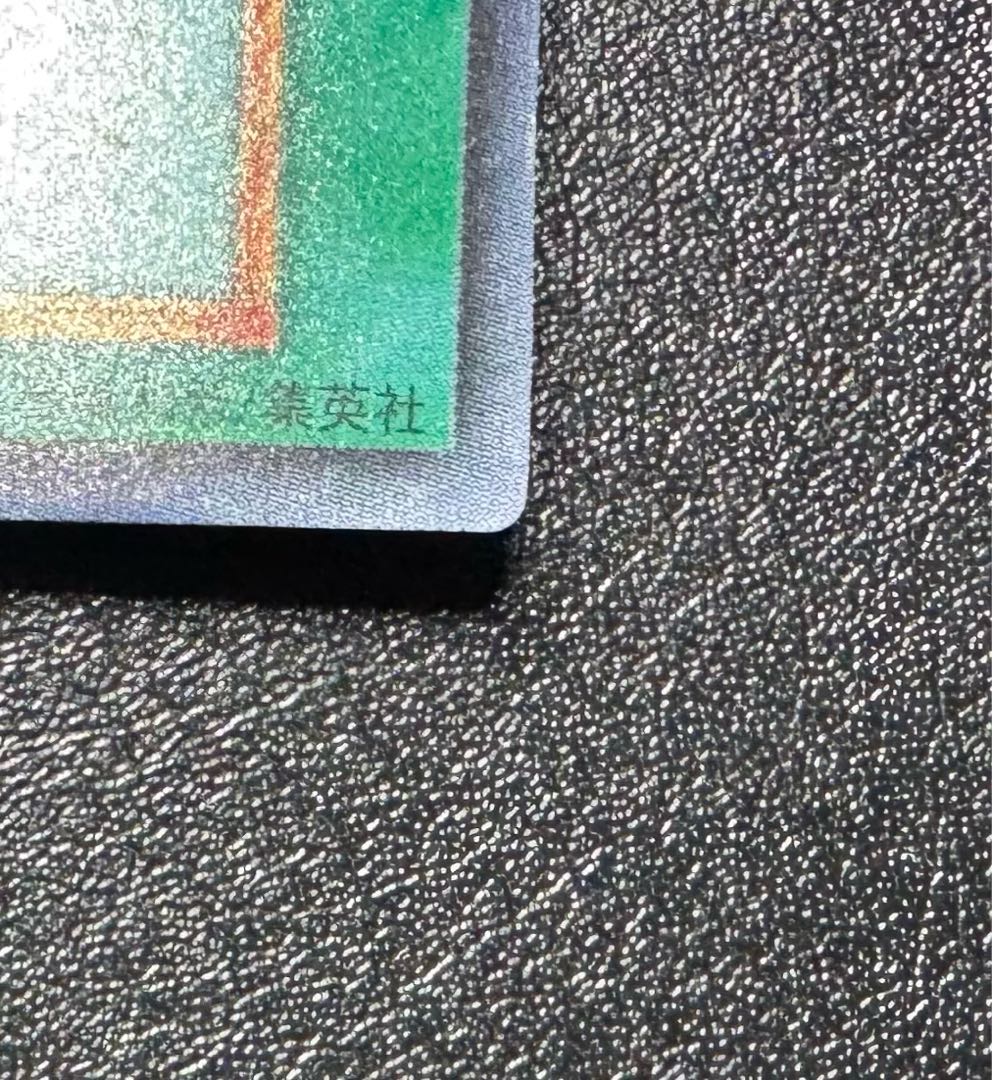 Monster Reborn / Magic Card / Early Super / Yu-Gi-Oh!