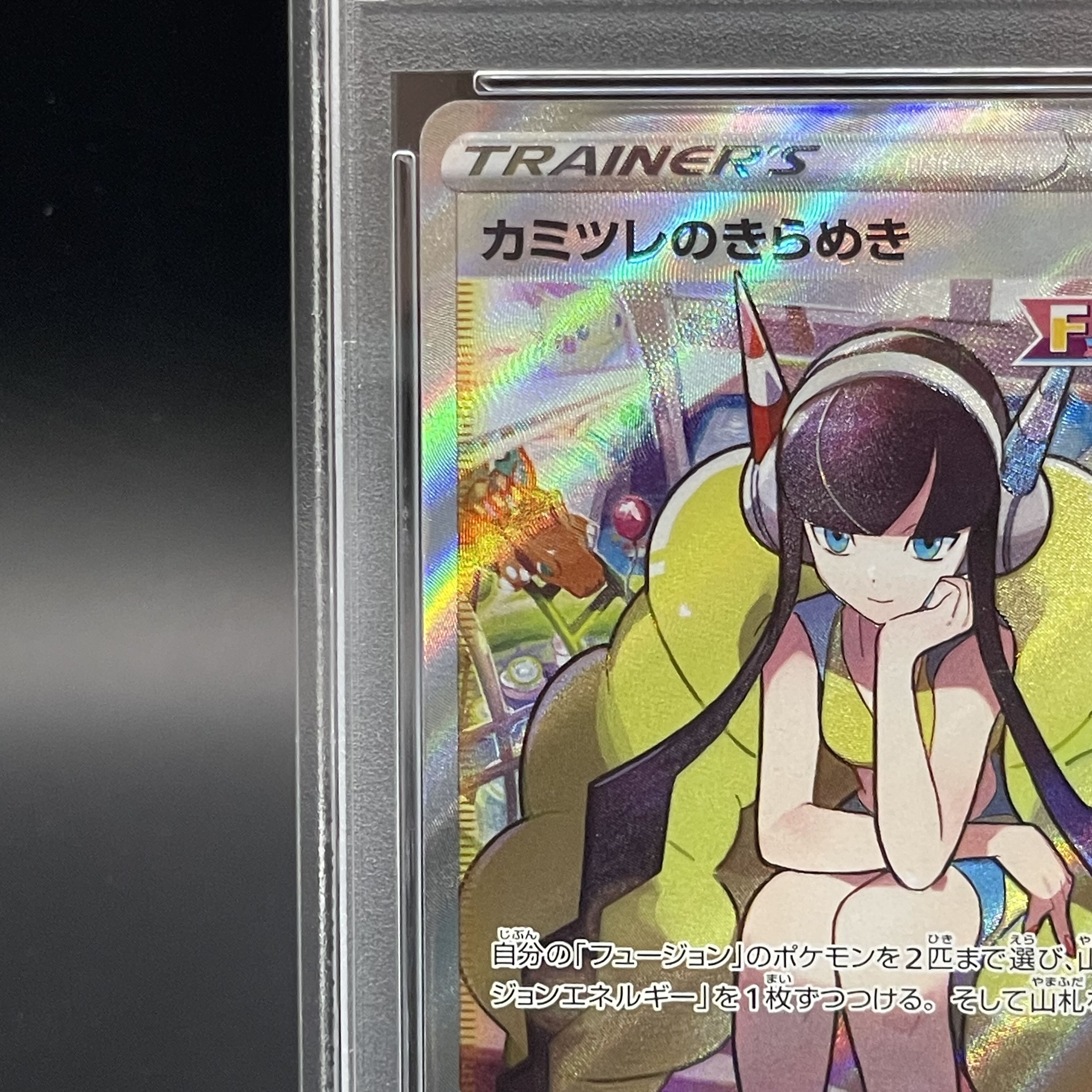 PSA10】カミツレのきらめき SR 246/172の通販 土日祝休@magi公式 PSA10】カミツレのきらめき SR 246/172の通販 土日祝休@magi公式