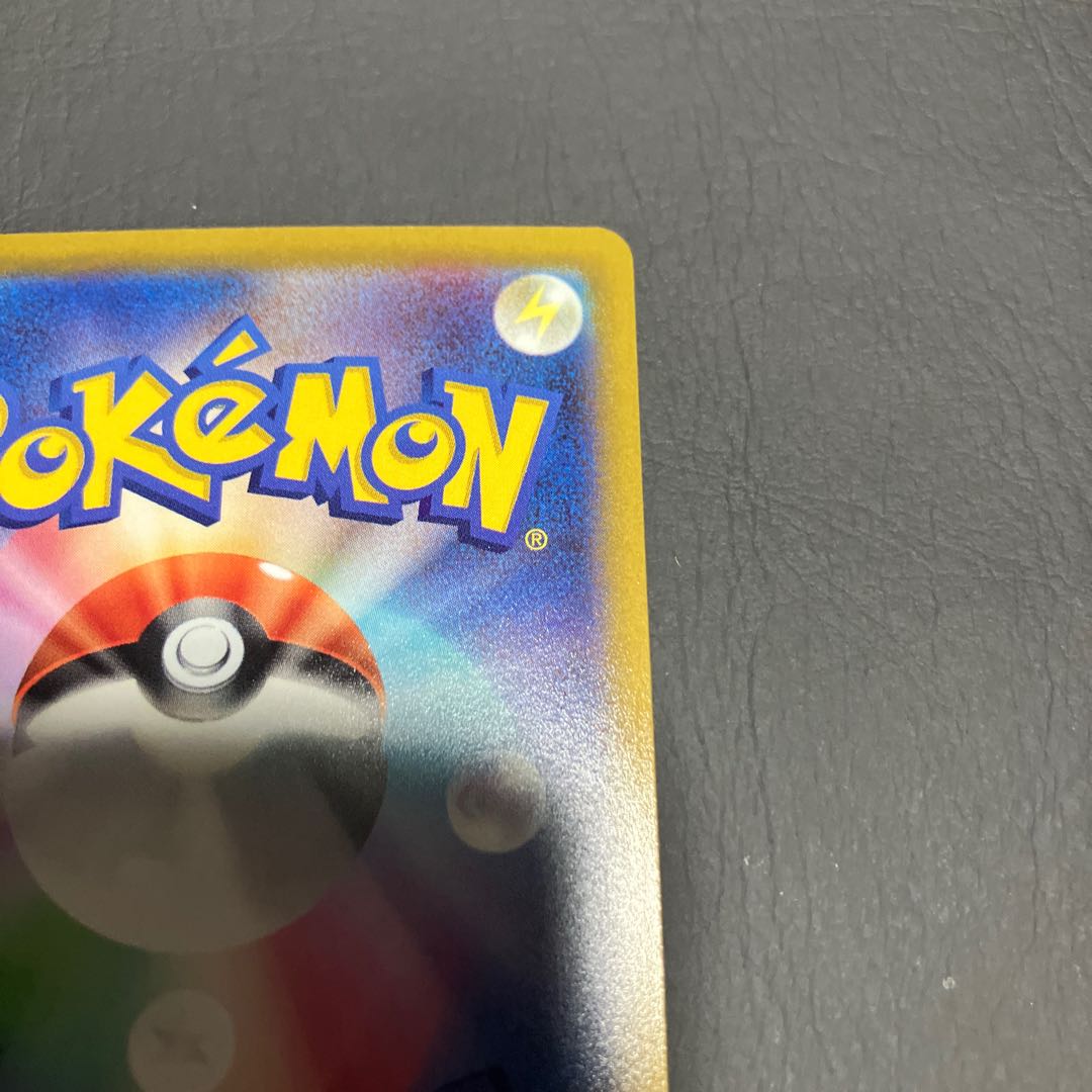 Condition B] Pokéka Pikachu Pikadash