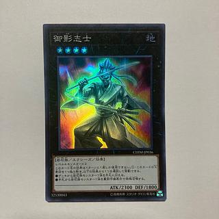 御影志士 スーパーレア JP036