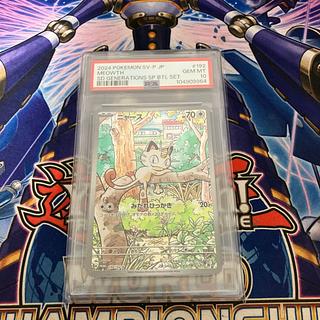 Spirit of Yubel QCSE PHNI-JP001 1枚