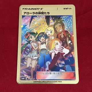 Psychic Limited, one copy only] Fellowship of Alola GX Gold Metal Card, high-grade, massive, for collection Pokemon Orica Orica GX marker. 1枚