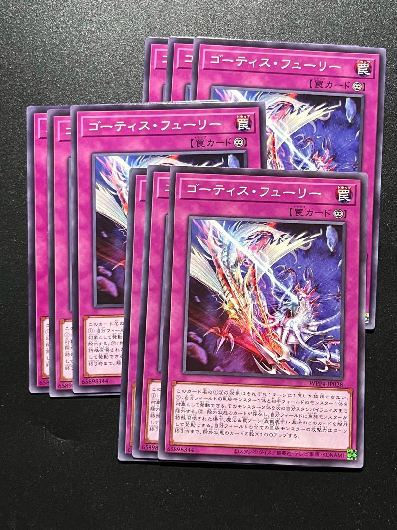 遊戯王スタジオ 9枚 ゴーティス・フューリー ノーマル WPP4-JP028