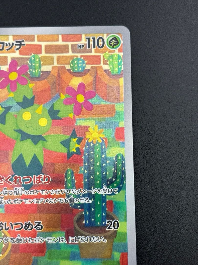 バトルパートナーズ AR】オオタチ 110/100 - マナソース