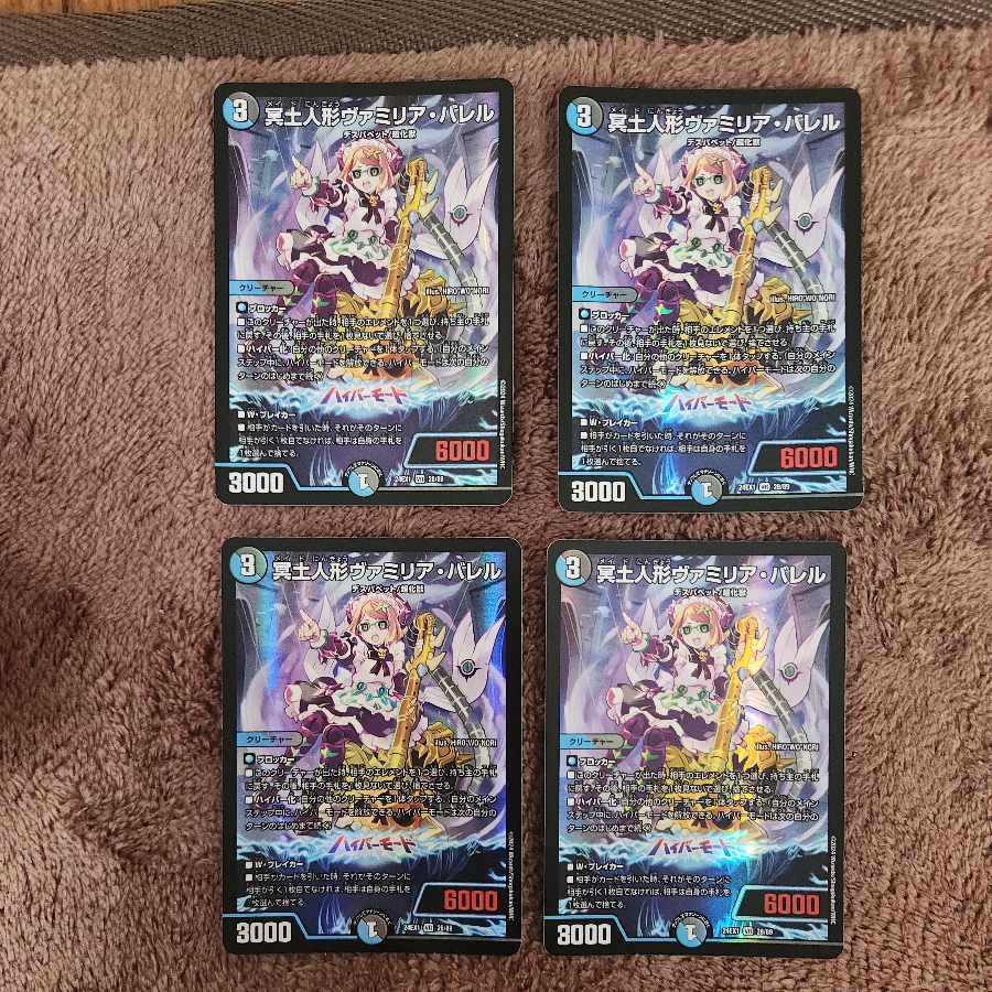 冥土人形ヴァミリア・バレル VR 28/89 4枚