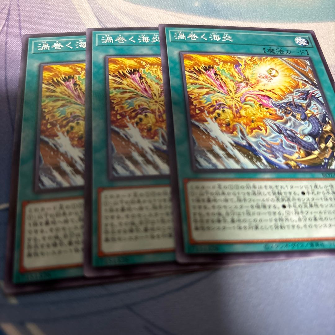 Swirling UmiFire Normal ROTA-JP066 1枚