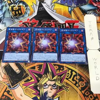 星神器デミウルギア DBCB 1 ノーマル リン 3枚セット てら 3枚