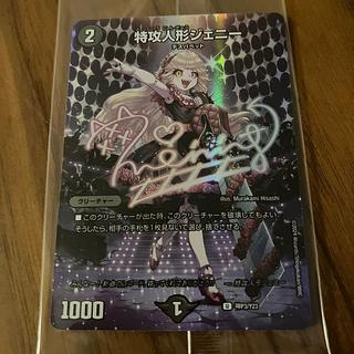 特攻人形ジェニー 神アート (Used) （1368699424）| magi -TCG
