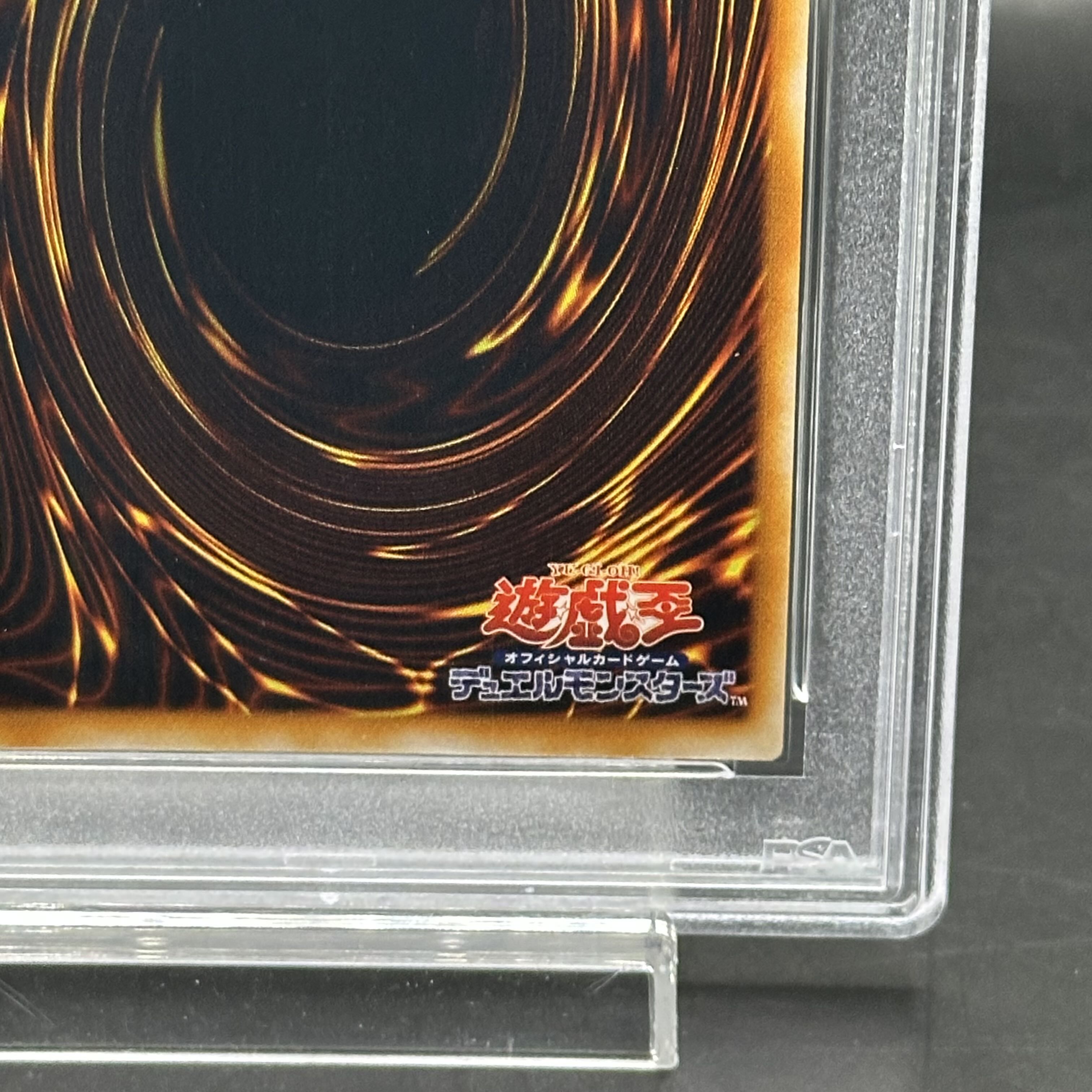 PSA10] Blue-Eyes Ultimate Dragon [Relief] {SDX-JP001} Ultimate Rare SDX-JP001