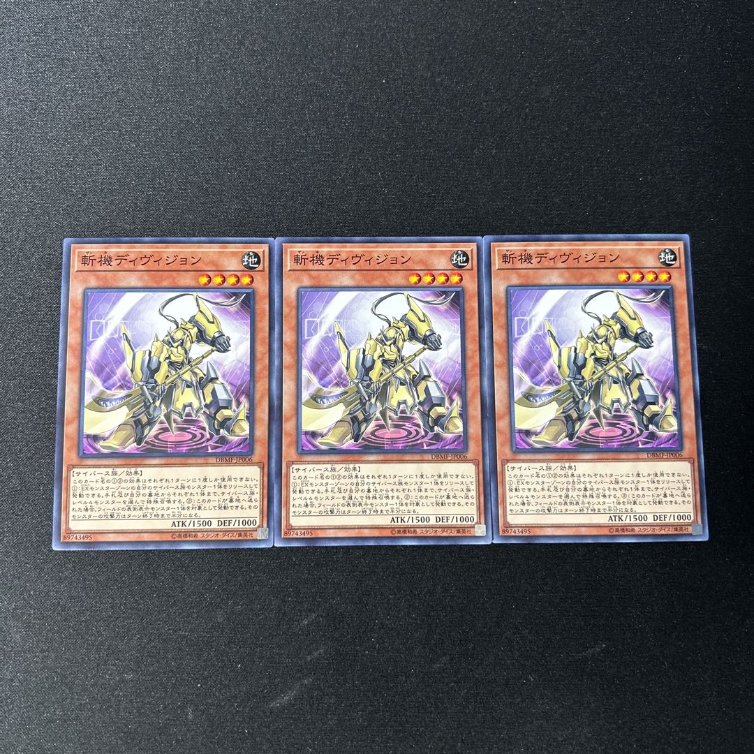 3762 斬機ディヴィジョン ノーマル JP006