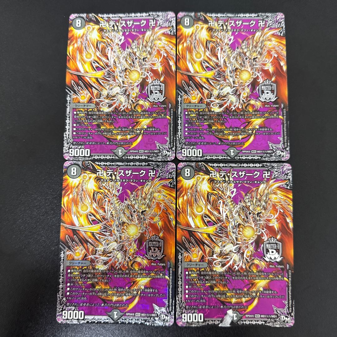 卍 デ・スザーク 卍 SE MD1(秘)1/MD1