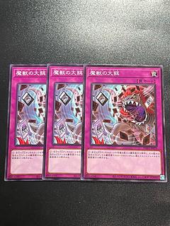 Yu-Gi-Oh Studio 3 copies Banquet of Millions Normal JP079