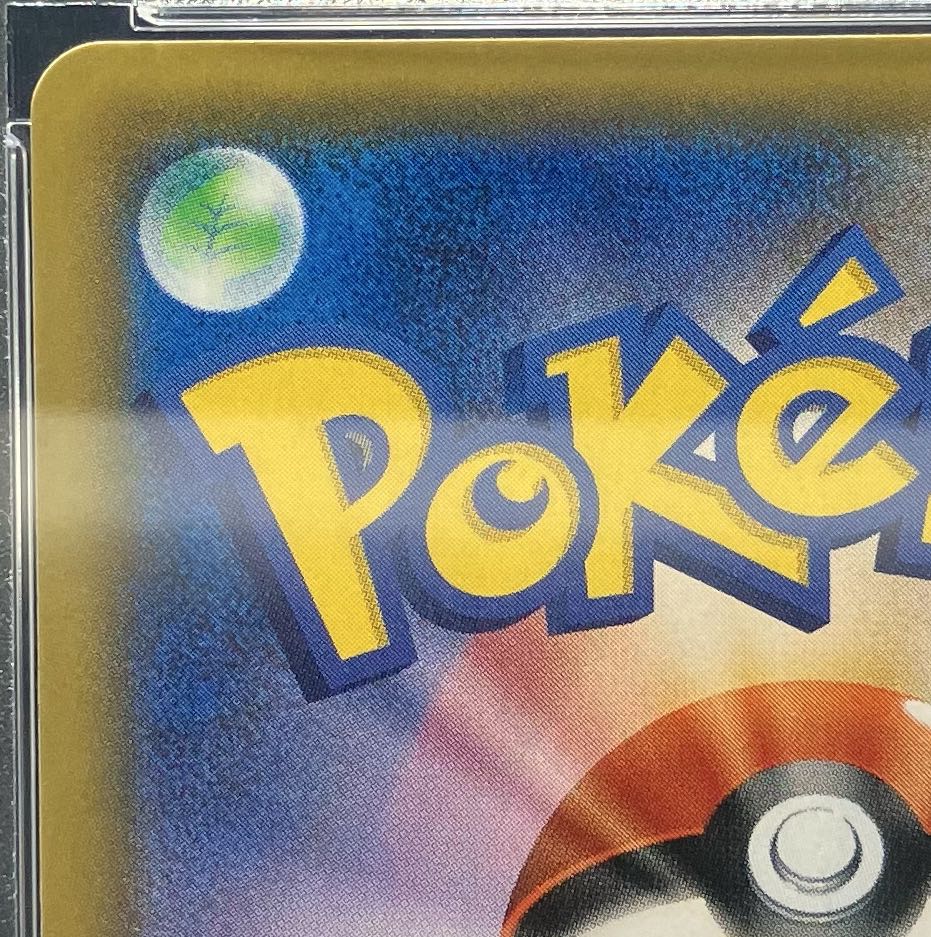 PSA10] Lusamine SR 055/050