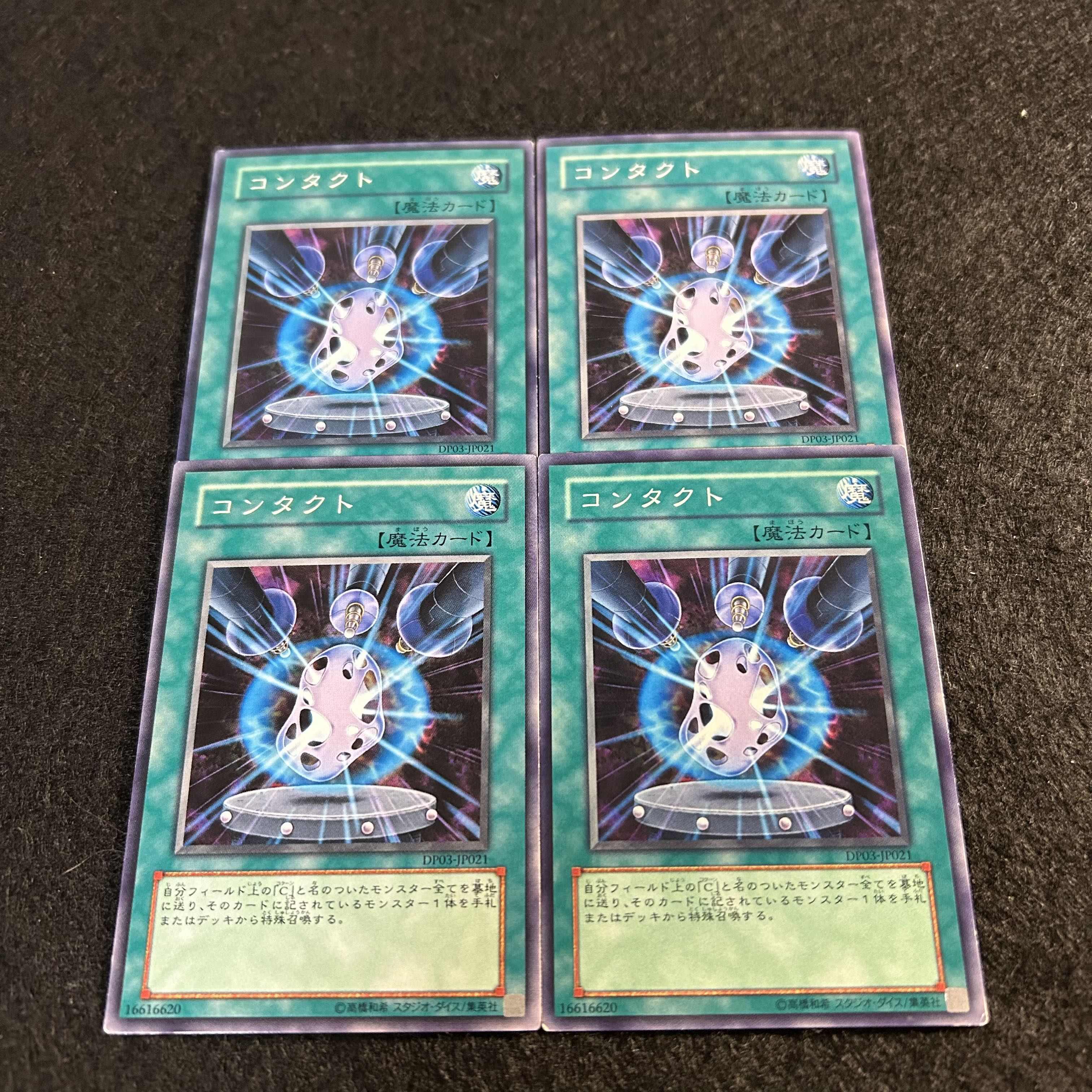 A1597 [King of Games] Contact Set of 4 4枚