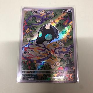 シルシュルー AR 072/063