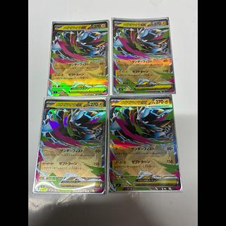 Mega Zeraoraex RR 026/081 4枚