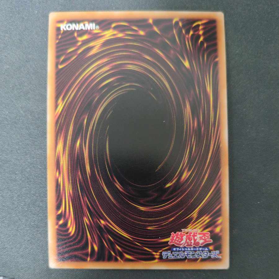 超魔導竜騎士-ドラグーン・オブ・レッドアイズ ウルトラレア QCAC-JP084 1枚