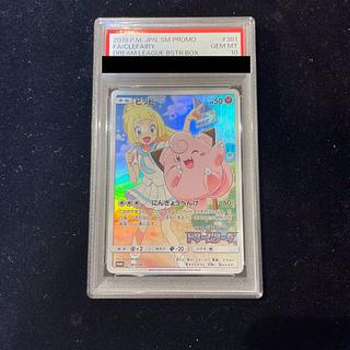 [PSA10] Clefairy C 035/165