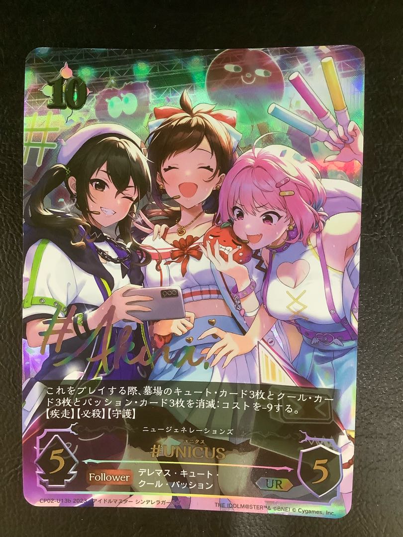 微キズ) ① #UNICUS(砂塚あきらサイン入り) UR CP02-U13bの通販 微キズ) ① #UNICUS(砂塚あきらサイン入り) UR CP02-U13bの通販