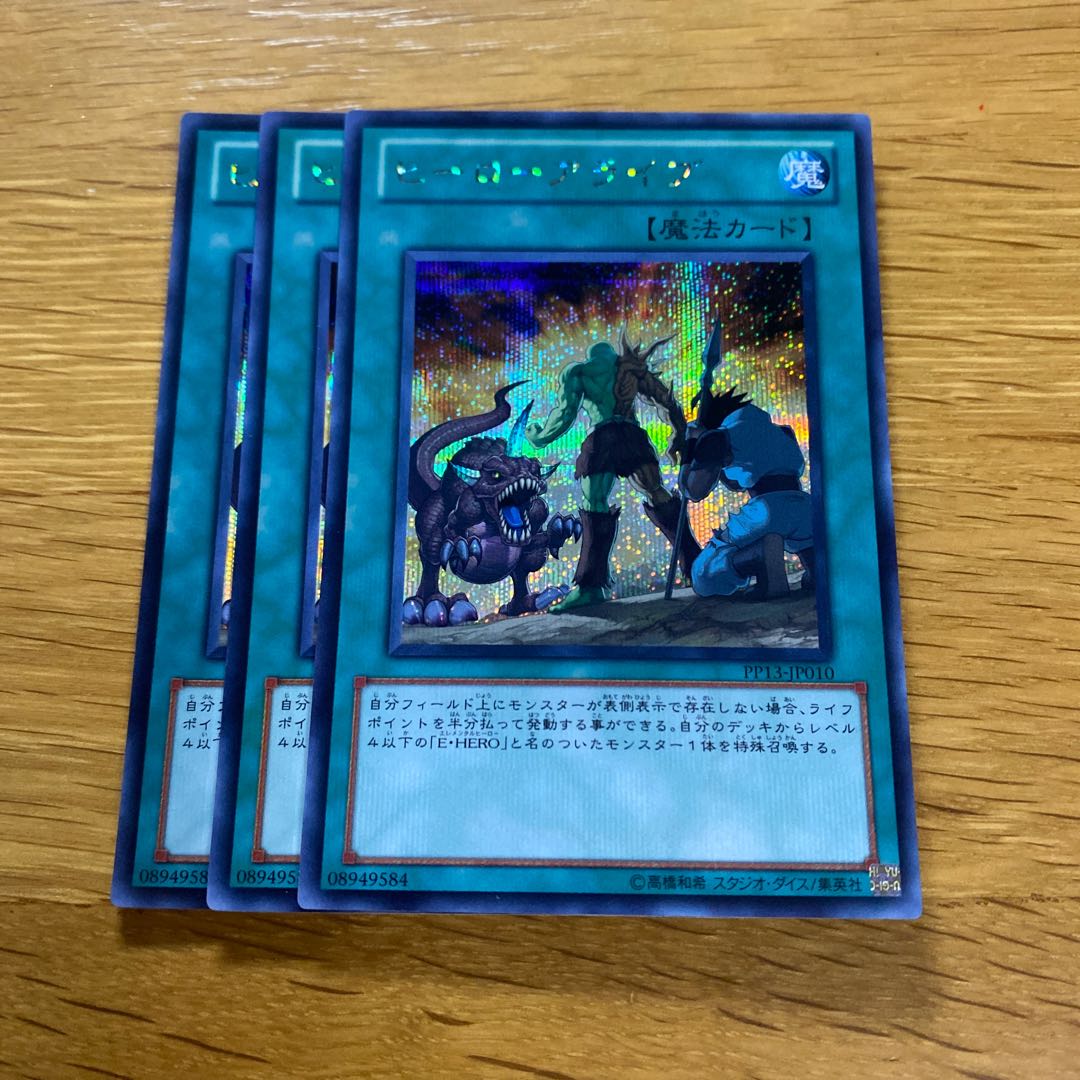 ヒーローアライブ シークレットレア JP010 1枚