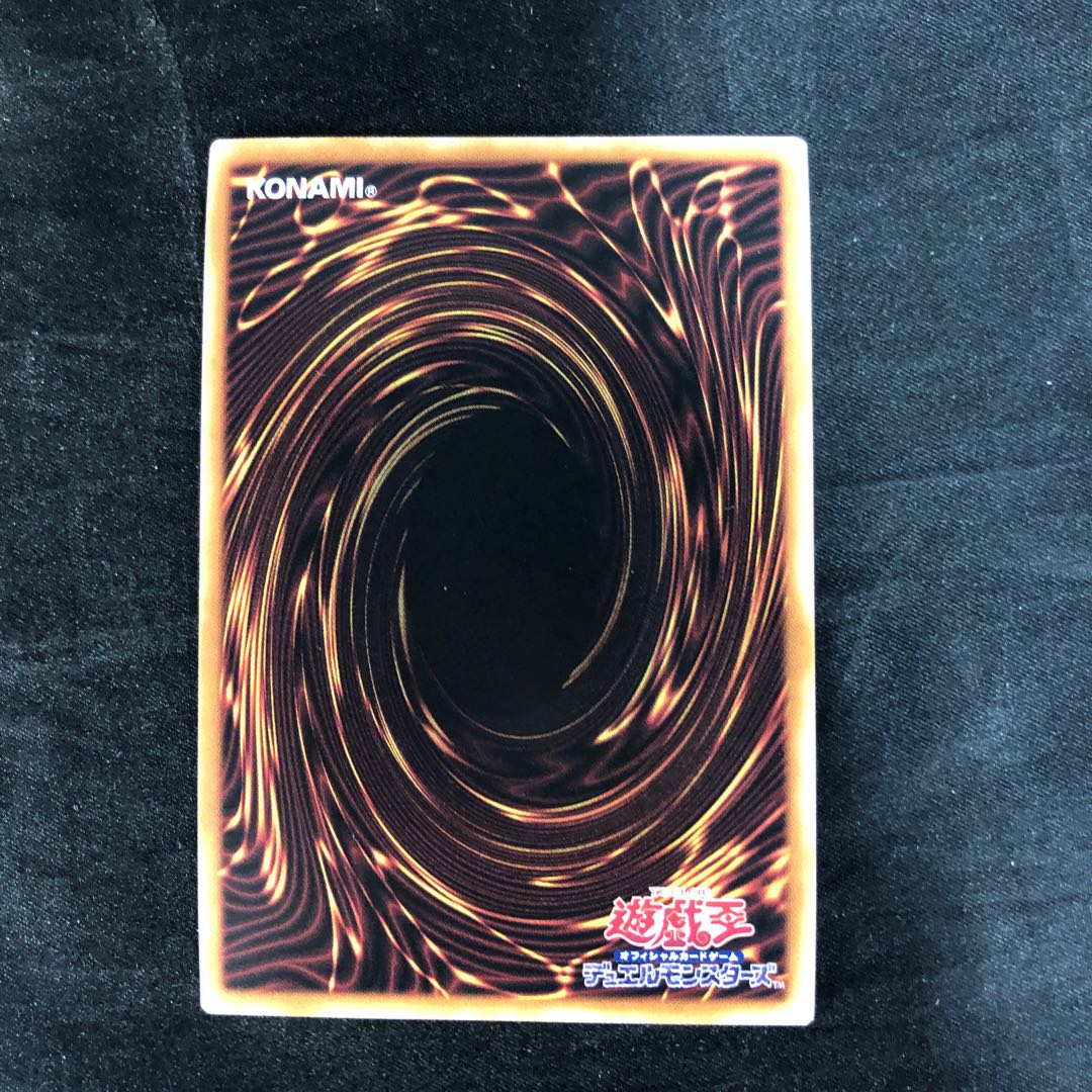 Utopic Onomatopoeia Super Rare QCCU-JP059