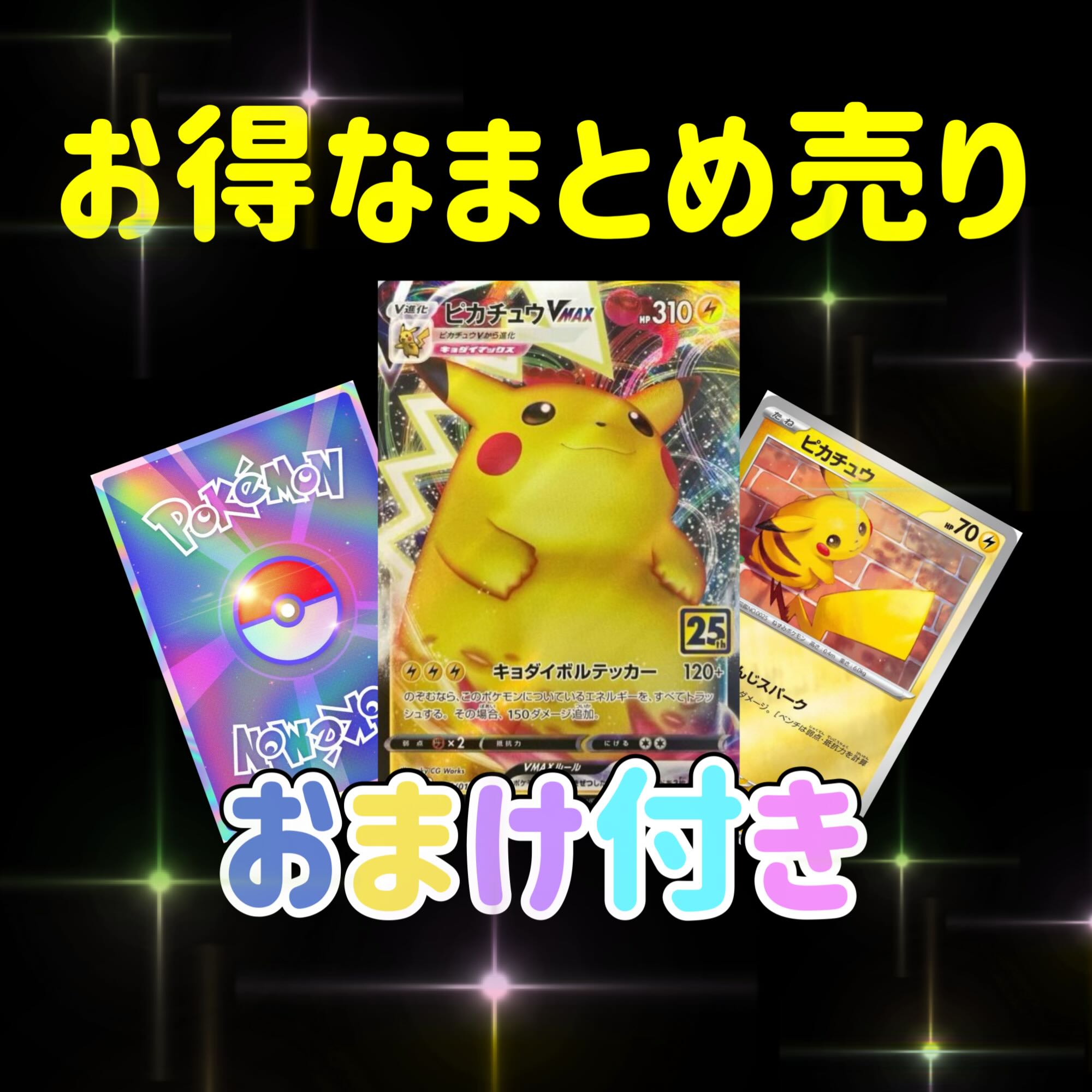 Collective sale Pokemon 1枚