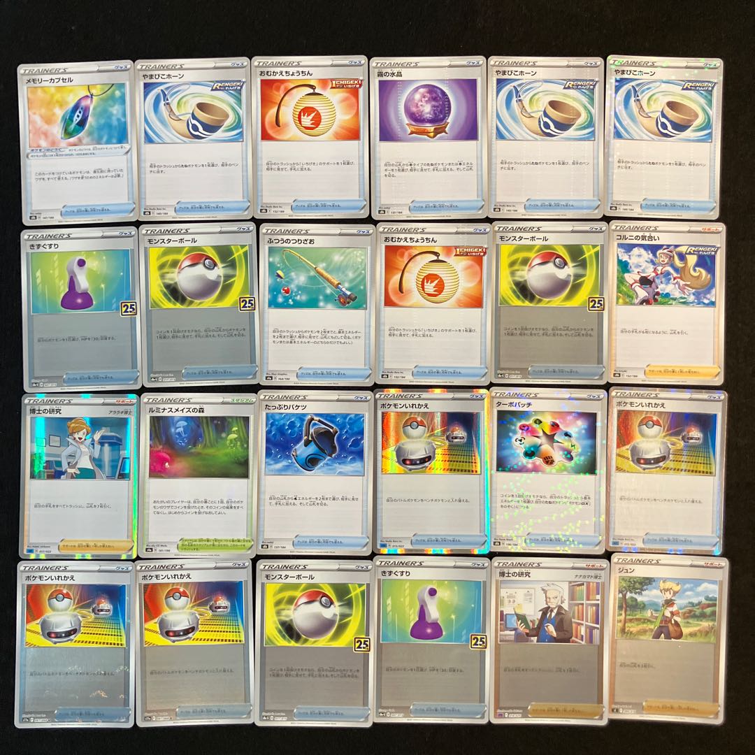 Condition B] Pokeka Support 96 pieces E-10 1枚