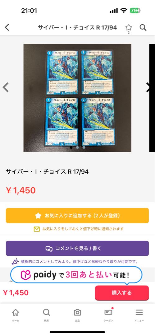 龍脈術 水霊の計(Dramatic Card) U-foil 23d/55