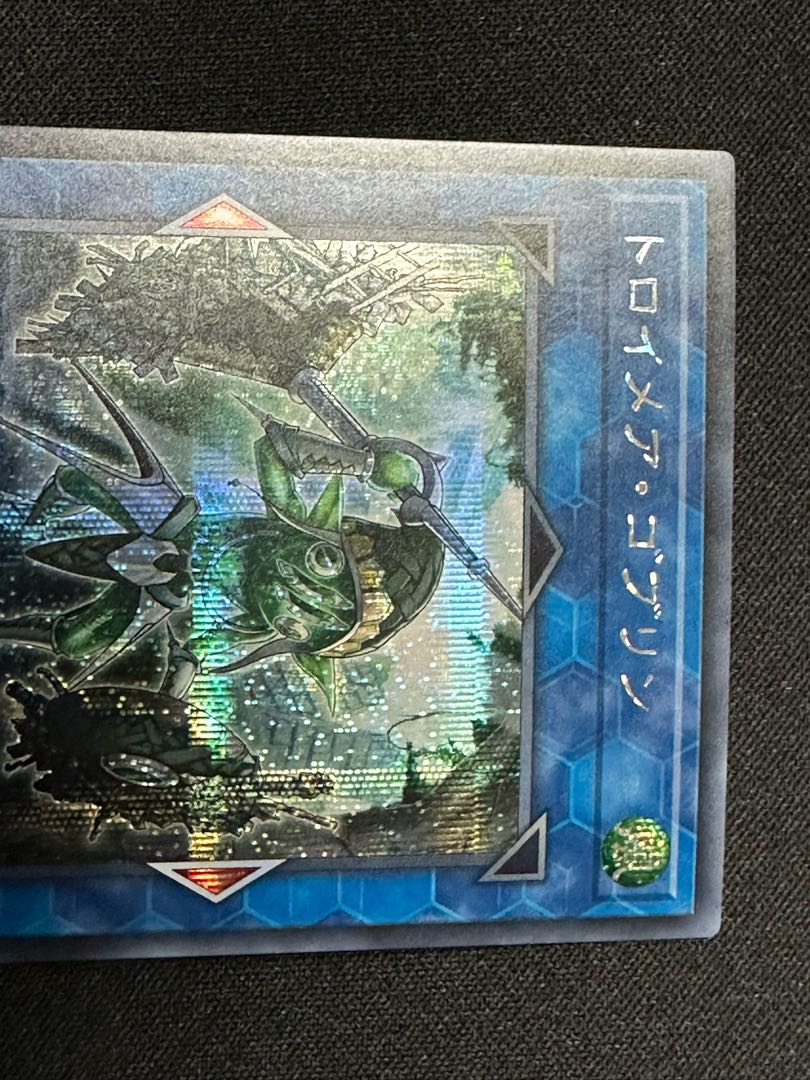 トロイメア・ゴブリン シークレットレア JP044 1枚