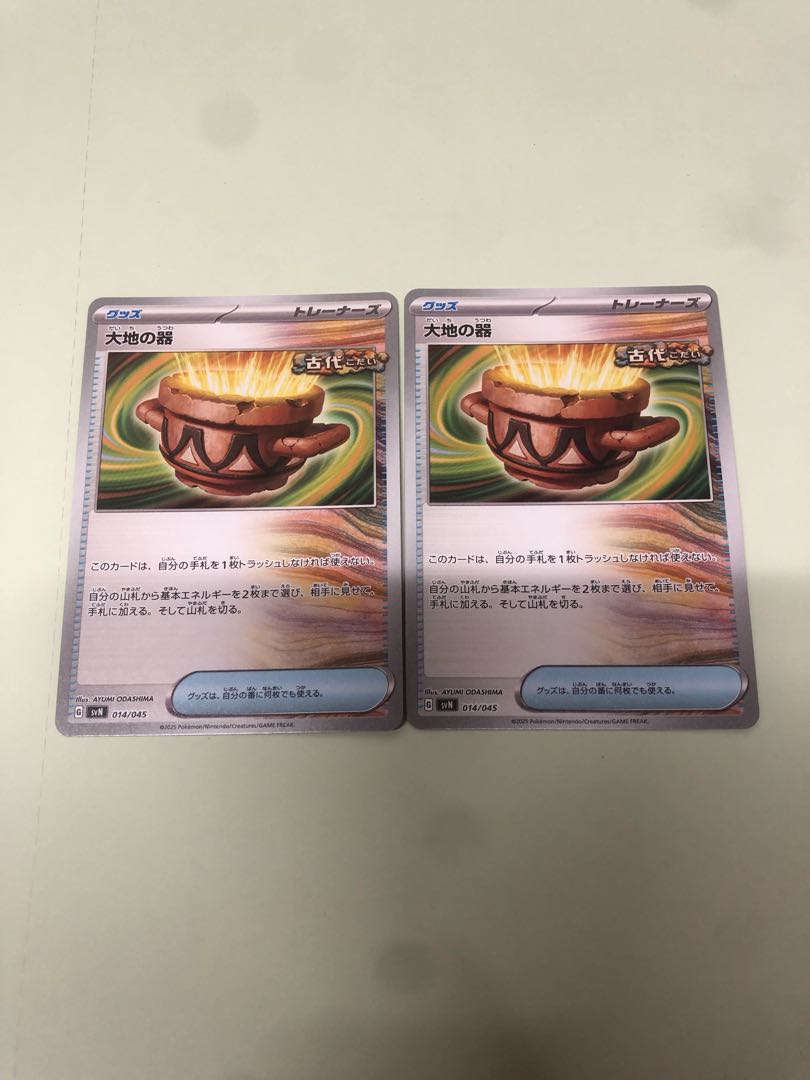 Set of 2 vessels of the earth