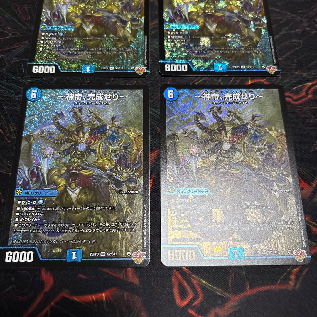 【4枚】 ～神帝、完成せり～ SR S2/S11 4枚