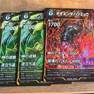 蟲神器3枚セットの通販 蟲キング(250398098) | magi 蟲神器3枚セットの通販 蟲キング(250398098) | magi