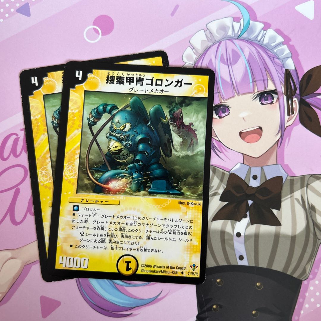 Search Armor Goronger U 21/55/Y5