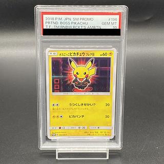 PSA10] Boss Gokko Pikachu Flare Group PROMO 196/SM-P 1枚