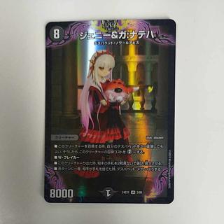 @3 @3 ジェニー&ガ:ナテハ SR 3/89 1枚