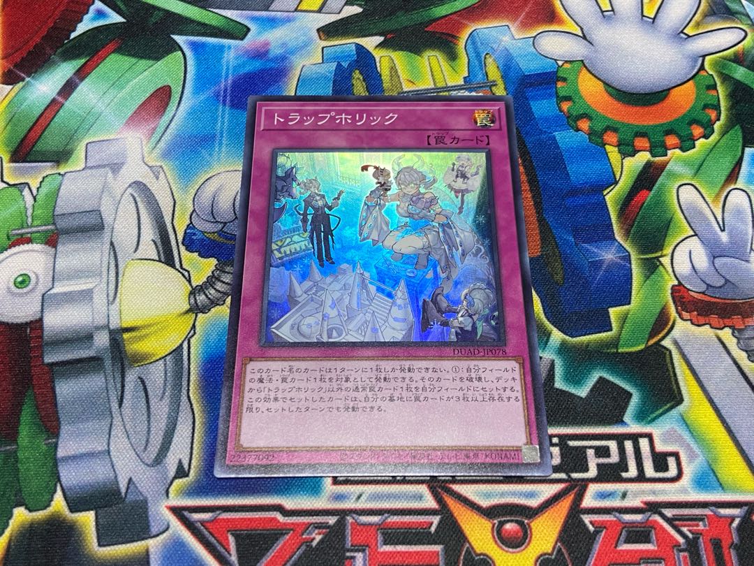 Y-3Q トラップホリック スーパーレア DUAD-JP078