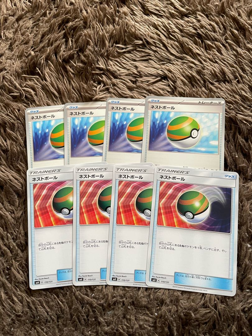 Nest Ball 8 sheets 1枚