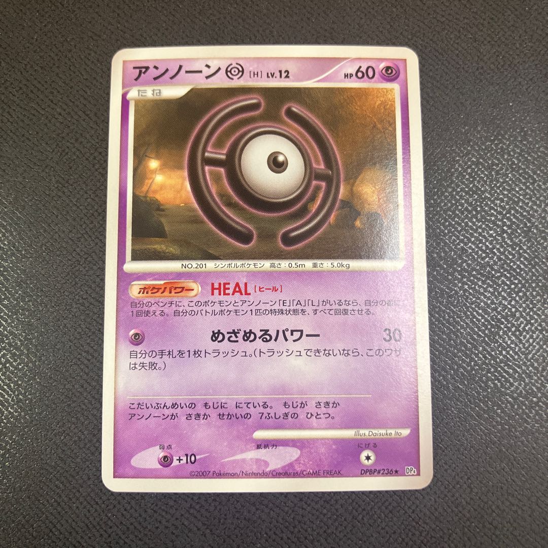 z1 Pokemon Unown 1枚