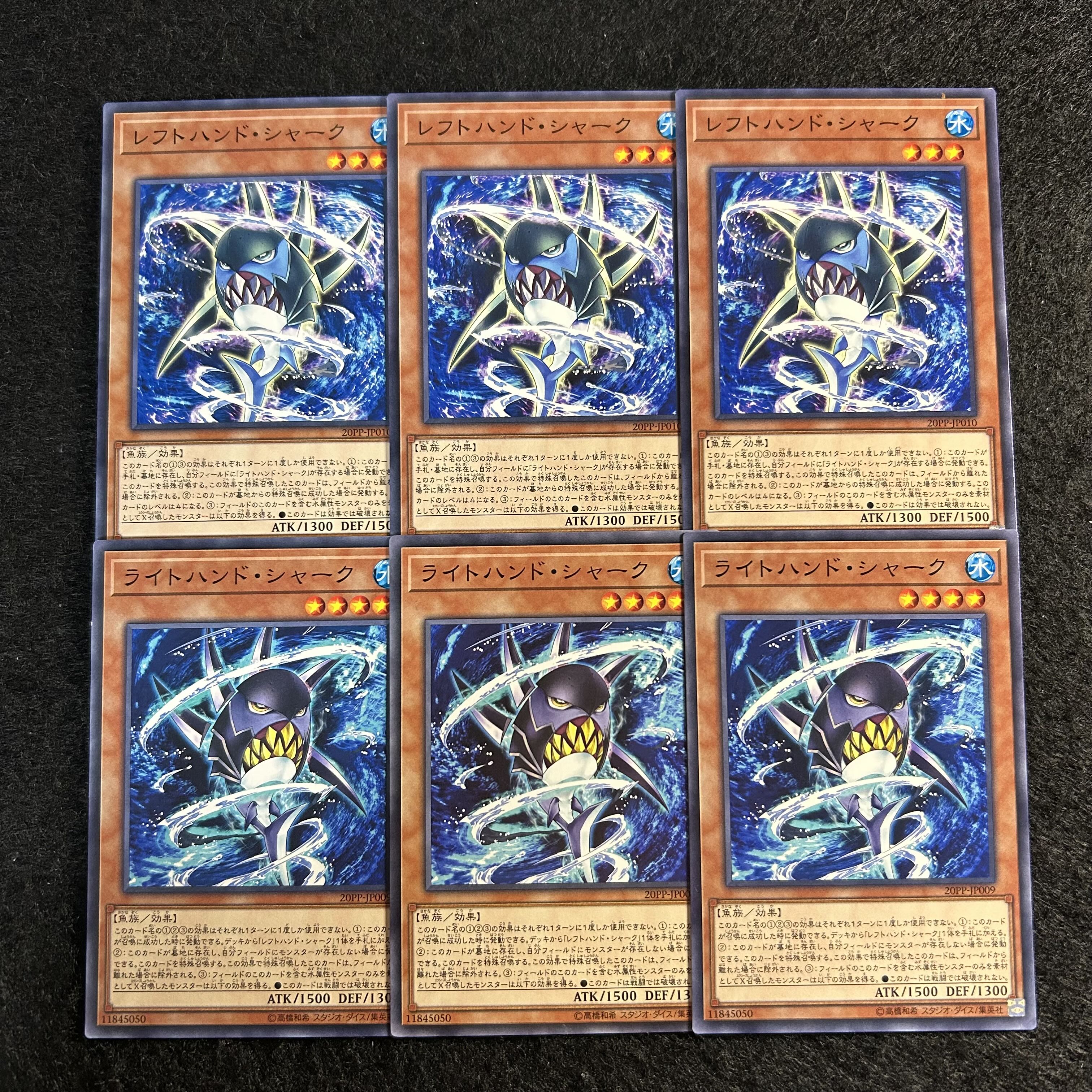a1996【遊戯王】レフトハンド・シャーク　ライトハンド・シャーク　各3枚6枚セット 6枚