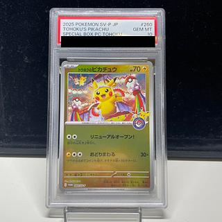 PSA10] Touhoku's Pikachu PROMO 260/SV-P
