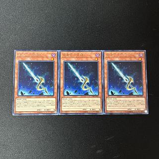 4497 星遺物-『星鍵』 レア JP021