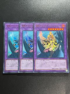 遊戯王スタジオ 3枚 竜騎士ブラック・マジシャン・ガール(既存イラスト) ウルトラレア JP020