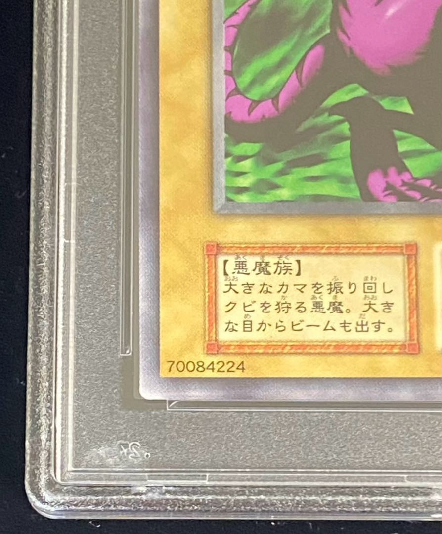 【PSA10】首狩り魔人〈初期〉［ノーマル］