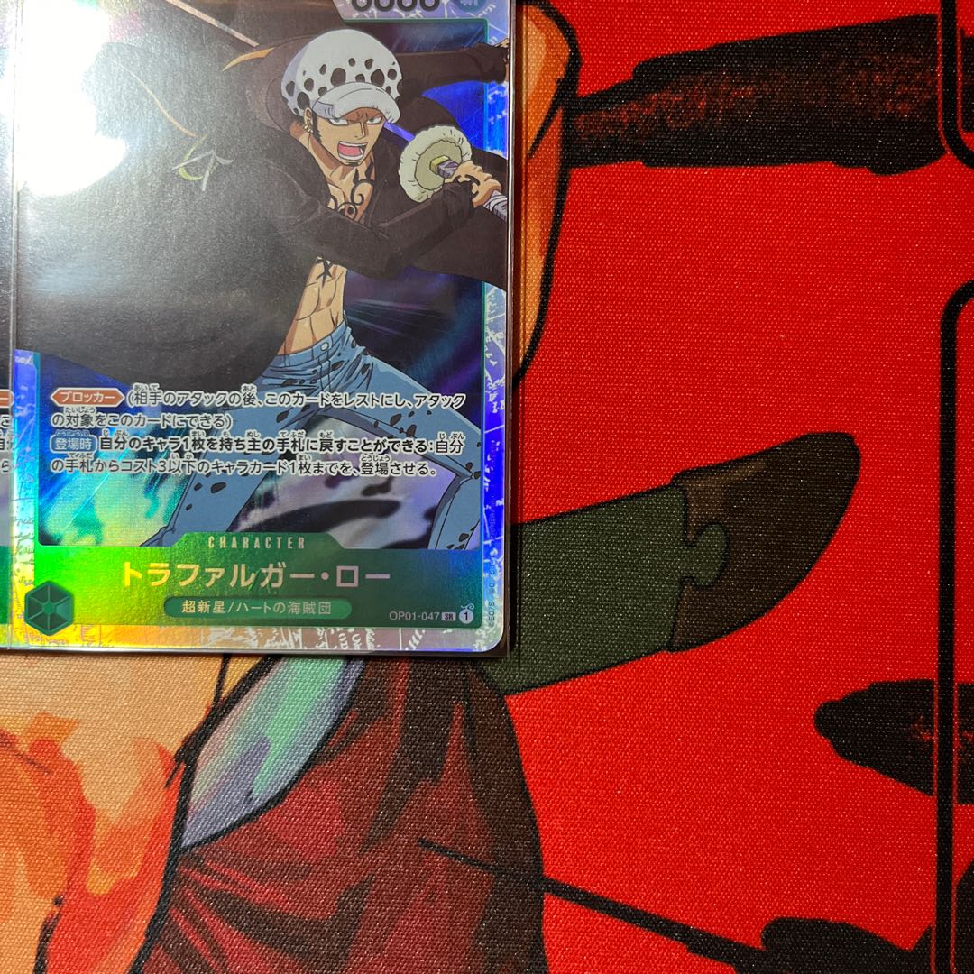 Set of 4 Trafalgar Law SR OP01-047