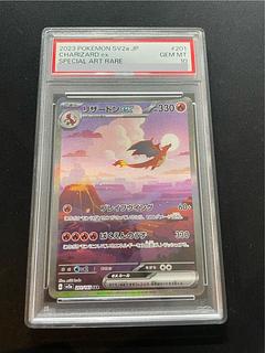 【PSA10】リザードンex SAR 201/165 1枚