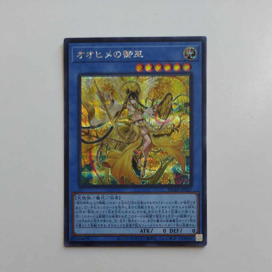 @ @ Ohime no Omiko Secret Rare JP027